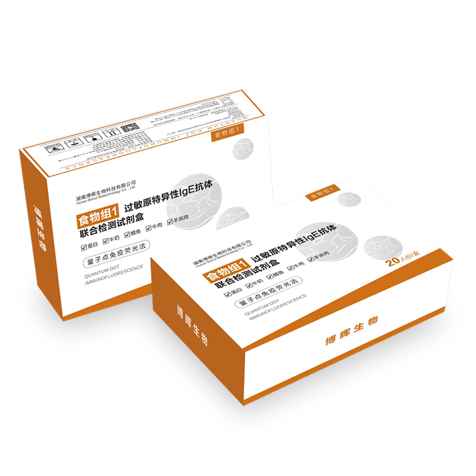 食物組1、2過敏原特異性IgE抗體聯(lián)合檢測試劑盒(量子點(diǎn)免疫熒光法)