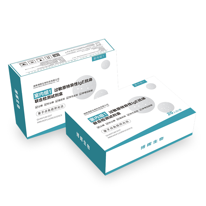 室內(nèi)組1、2過敏原特異性IgE抗體聯(lián)合檢測試劑盒(量子點(diǎn)免疫熒光法)
