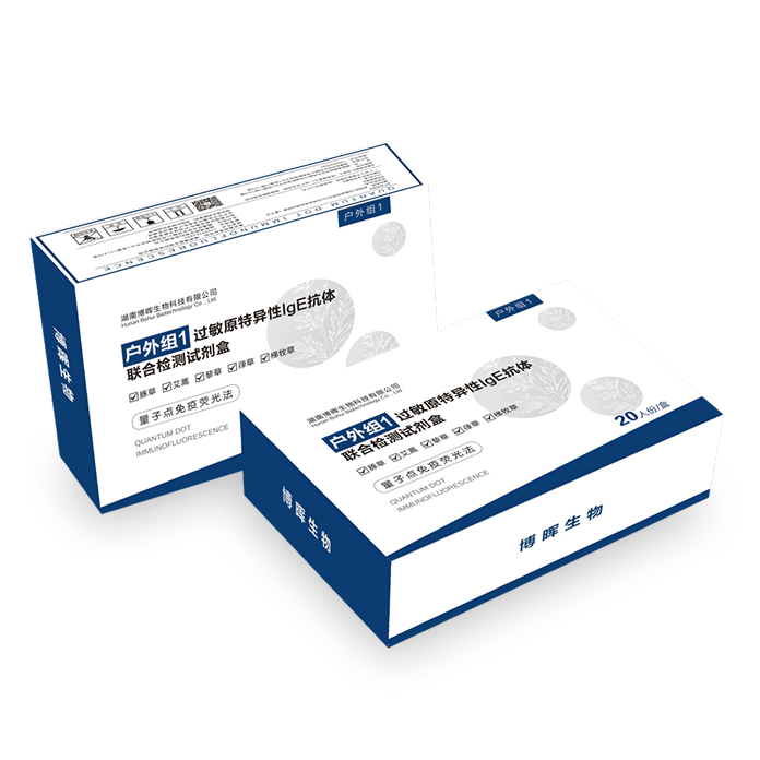 戶外組1、2過敏原特異性IgE抗體聯(lián)合檢測試劑盒(量子點(diǎn)免疫熒光法)